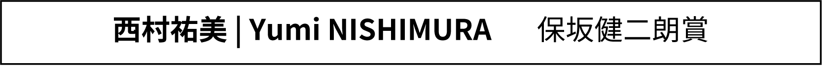 YumiNishimura.png
