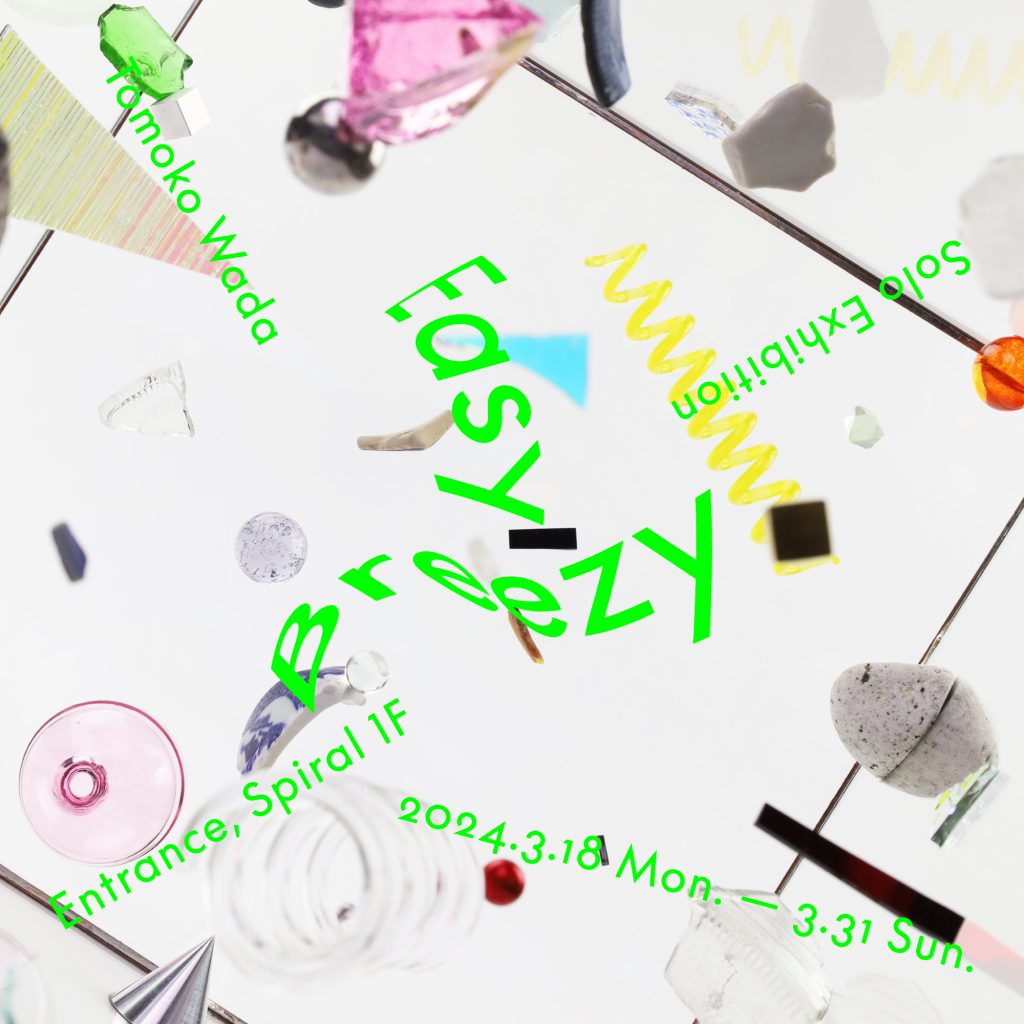 Exhibition | Art Projects & Exhibition | スパイラル SPIRAL