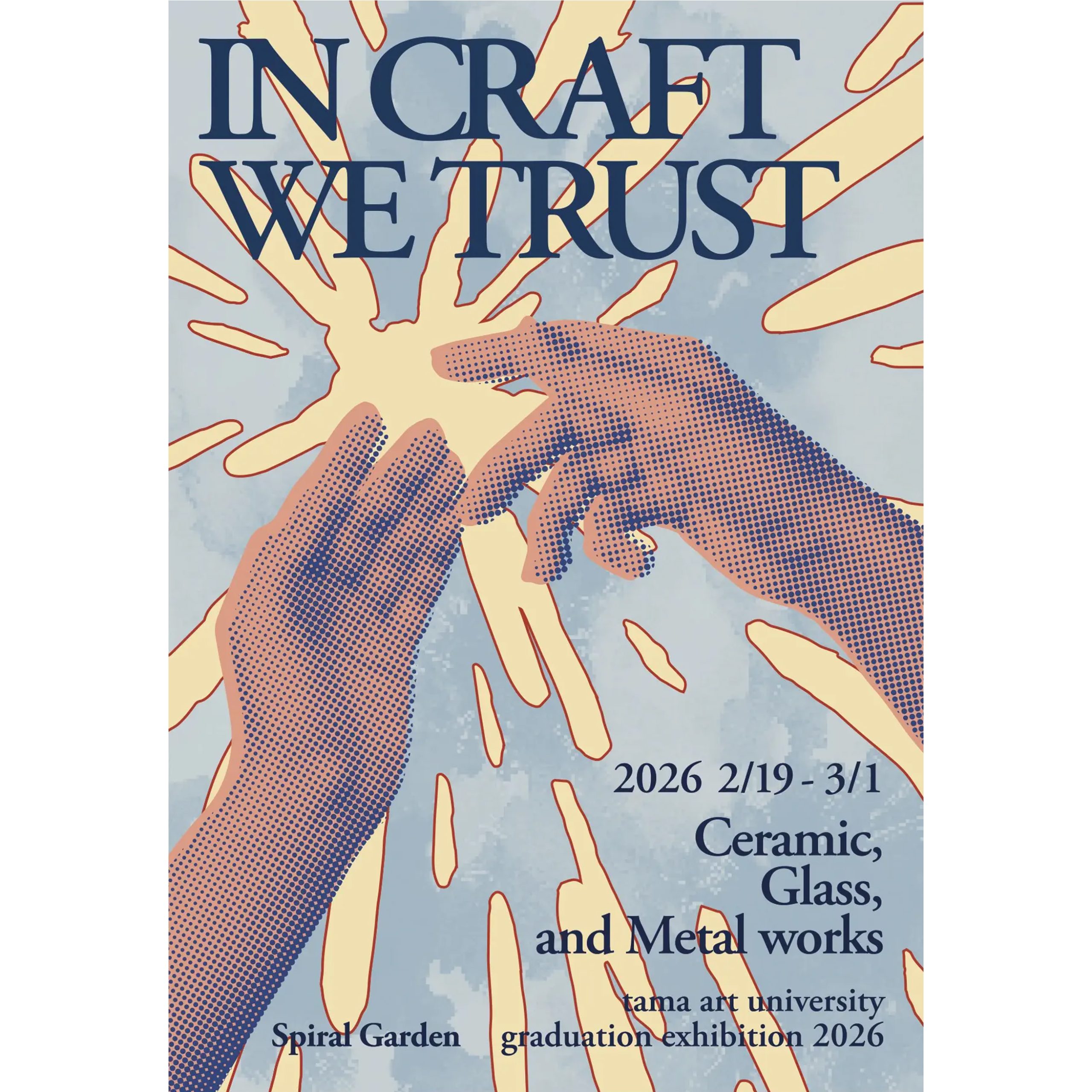 多摩美術大学工芸学科卒業制作展2026 | What's On | スパイラル SPIRAL