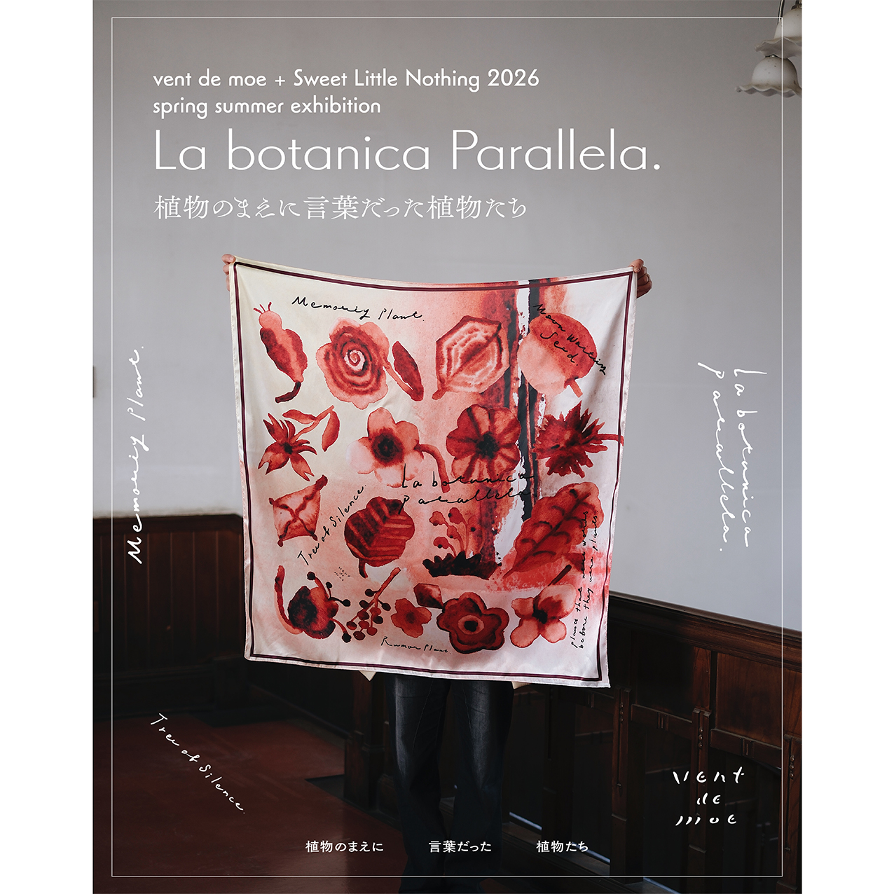vent de moe + Sweet Little Nothing 2026 spring summer exhibition