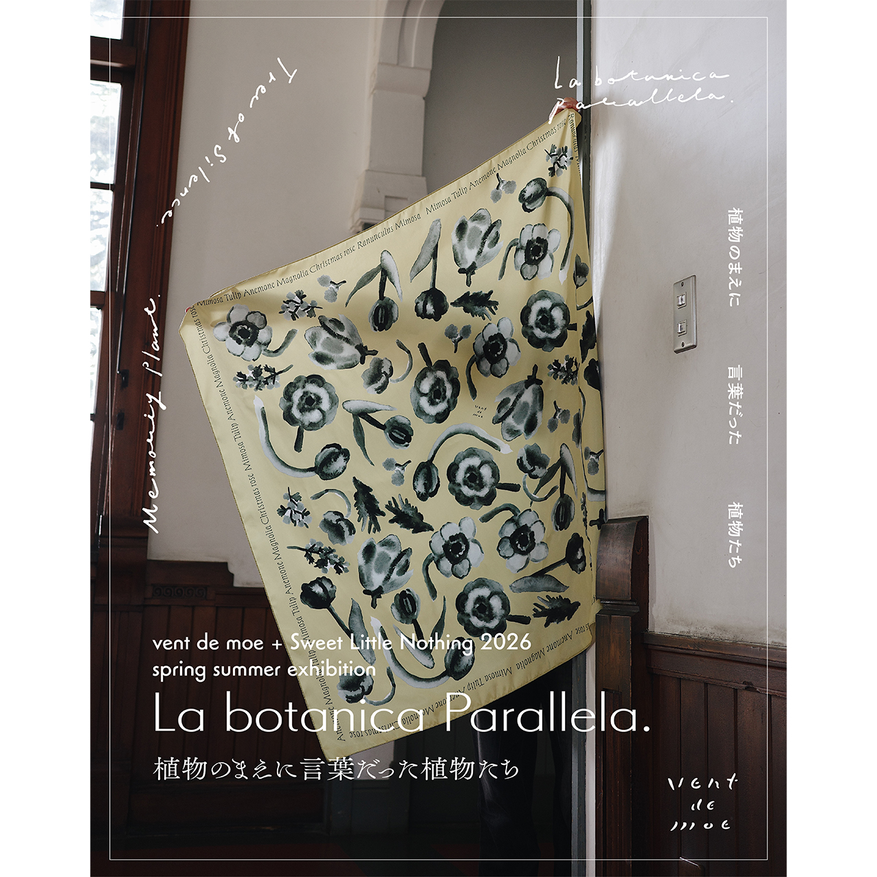 vent de moe + Sweet Little Nothing 2026 spring summer exhibition